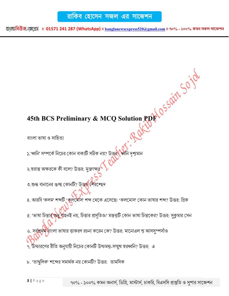 BCS Question Bank ( 10th To All BCS Solution PDF ) PDF Download - Zero ...