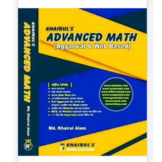 Khairul's Advanced Math - Full Book- Pdf Download, Khairul's Advanced Math PDF (2021 Edition), খাইরুলস এডভান্স ম্যাথ PDF, Khairul Advanced Math, khairul's advanced math latest edition