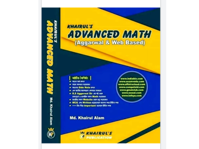 Khairul's Advanced Math - Full Book- Pdf Download, Khairul's Advanced Math PDF (2021 Edition), খাইরুলস এডভান্স ম্যাথ PDF, Khairul Advanced Math, khairul's advanced math latest edition