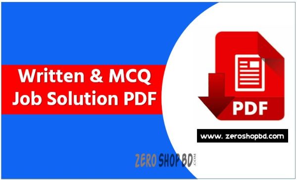 Written & MCQ Job Solution PDF, Govt Written Job solution PDF, লিখিত ও এমসিকিউ চাকরির সমাধান PDF, সরকারী লিখিত চাকরির সমাধান PDF