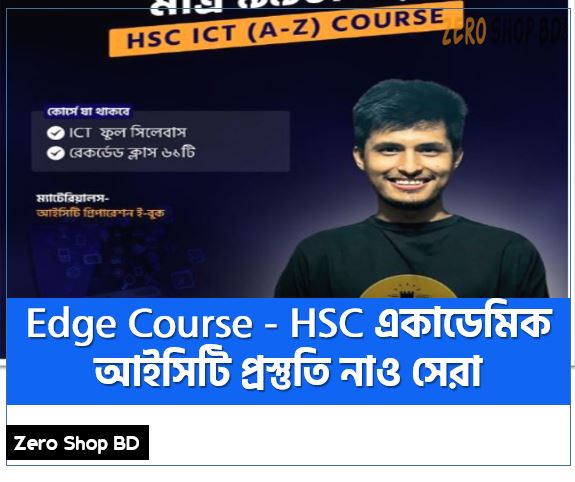 HSC ICT online course সম্পূর্ণ বাংলায়,Complete HSC ICT online course in Bangla