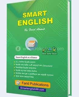 Smart English Book Free Download PDF