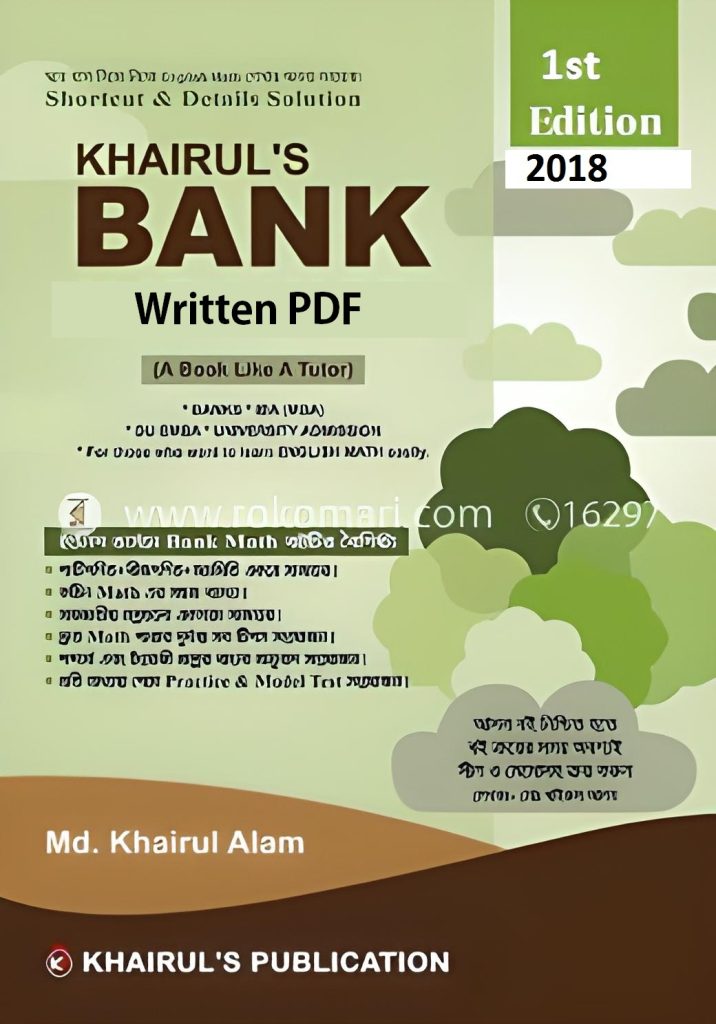 Khairul’s Bank Math written Book - Pdf Download - Zero Shop BD - জিরো ...