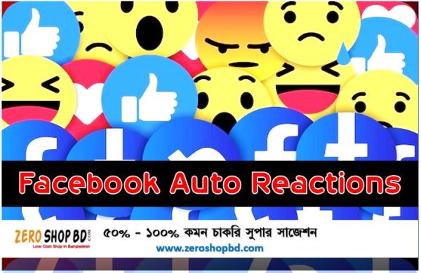 Facebook Auto Reactions, Auto Reactions On Facebook Like Page, Facebook Reactions Buy Bd, Facebook Profile Reactions, Facebook Auto Reactions,
