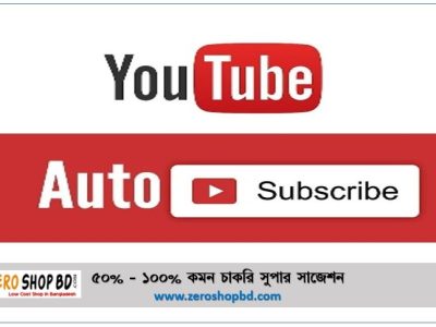 YouTube Auto Subscribers, Auto Subscribers On YouTube, YouTube Subscribers Buy Bd, YouTube Profile Subscribers, YouTube Auto Subscribers,